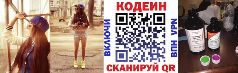 Codein Purple Drank  Жирновск 