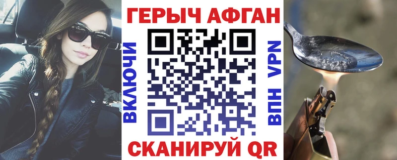 хочу наркоту  Жирновск  ГЕРОИН Афган 